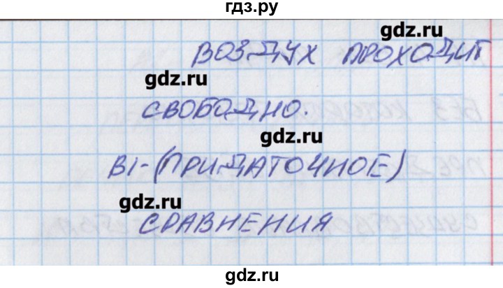 ГДЗ по русскому языку 9 класс Егорова контрольно-измерительные материалы  тест 11. вариант - 1, Решебник