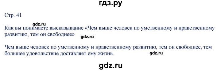 ГДЗ по русскому языку 9 класс Егорова контрольно-измерительные материалы  тест 11. вариант - 1, Решебник