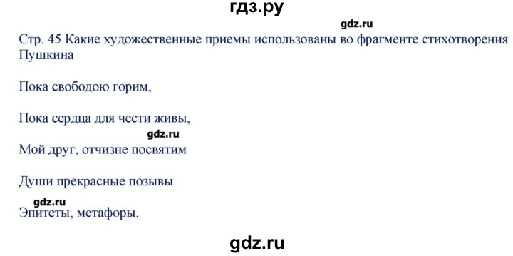 ГДЗ по русскому языку 9 класс Егорова контрольно-измерительные материалы  тест 12. вариант - 1, Решебник