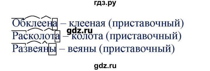 ГДЗ по русскому языку 9 класс Егорова контрольно-измерительные материалы  приложение / словарный диктант - 4, Решебник