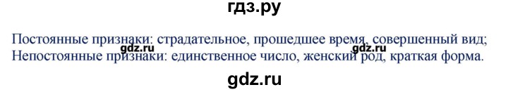 ГДЗ по русскому языку 9 класс Егорова контрольно-измерительные материалы  приложение / задание - 5, Решебник