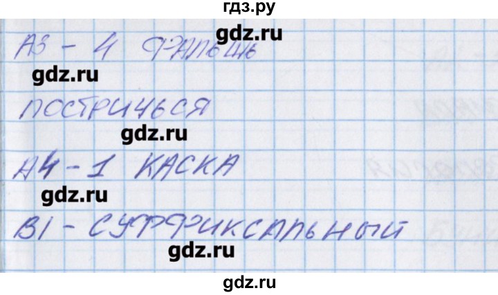 ГДЗ по русскому языку 9 класс Егорова контрольно-измерительные материалы  тест 3. вариант - 2, Решебник