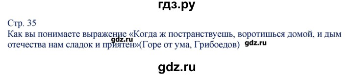 ГДЗ по русскому языку 9 класс Егорова контрольно-измерительные материалы  тест 8. вариант - 2, Решебник