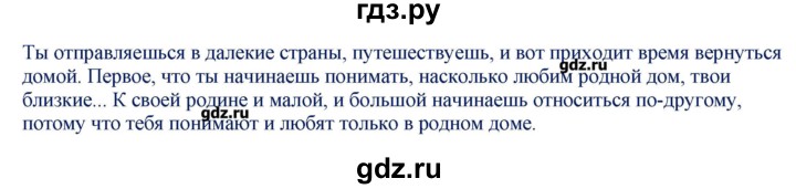 ГДЗ по русскому языку 9 класс Егорова контрольно-измерительные материалы  тест 8. вариант - 2, Решебник