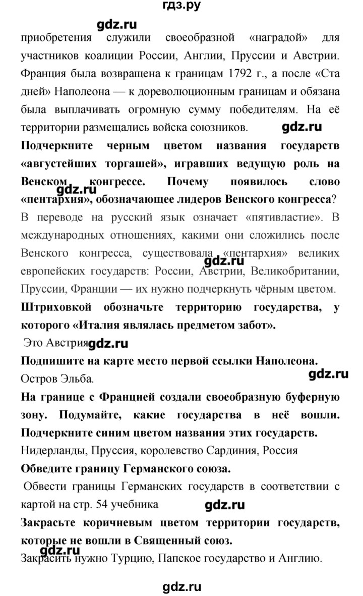 ГДЗ по истории 8 класс Лазарева тетрадь-тренажёр  страница - 38–39, Решебник