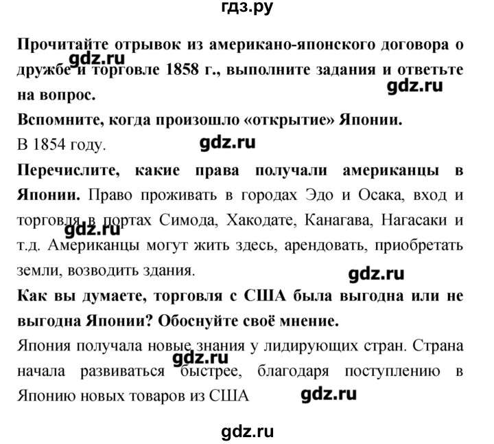 ГДЗ по истории 8 класс Лазарева тетрадь-тренажёр  страница - 74–75, Решебник