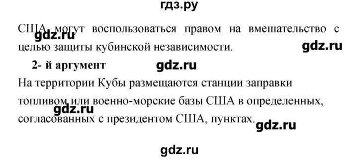 ГДЗ по истории 8 класс Лазарева тетрадь-тренажёр  страница - 85, Решебник