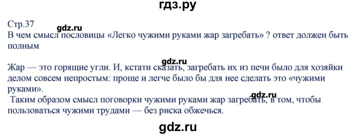 ГДЗ по русскому языку 8 класс Егорова контрольно-измерительные материалы  тест 12. вариант - 2, Решебник