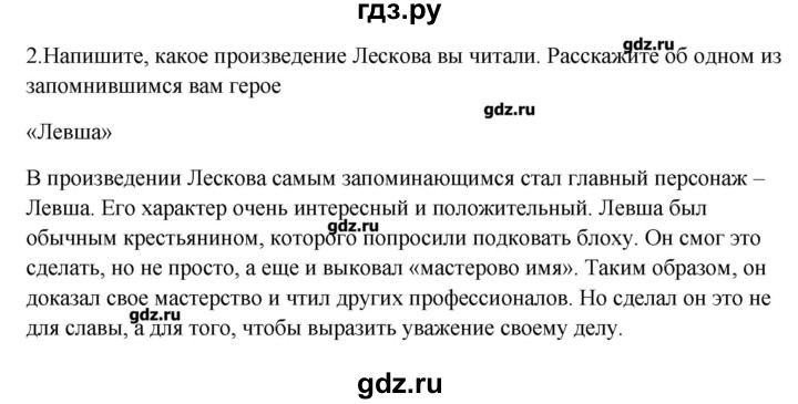 ГДЗ по русскому языку 8 класс Егорова контрольно-измерительные материалы  тест 20. вариант - 2, Решебник