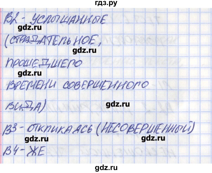 ГДЗ по русскому языку 8 класс Егорова контрольно-измерительные материалы  тест 6. вариант - 1, Решебник