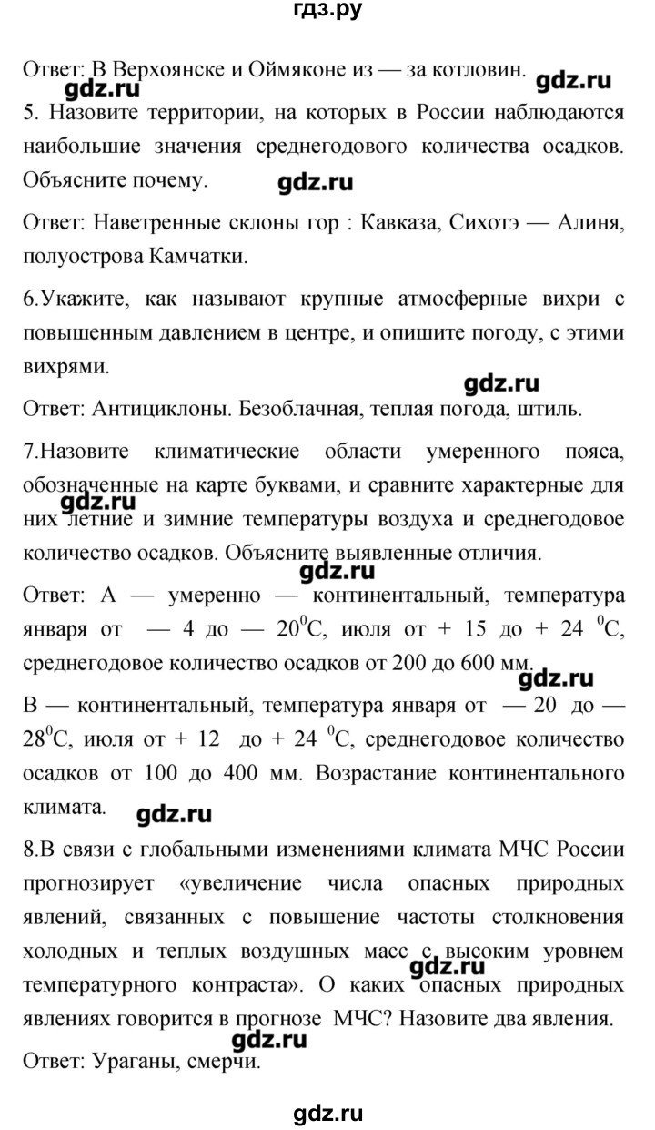 ГДЗ по географии 8 класс  Барабанов тетрадь-экзаменатор  страница - 32–33, Решебник