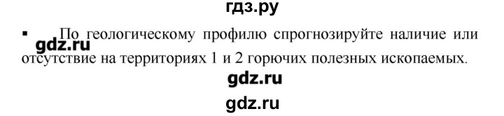 ГДЗ по географии 8 класс  Ходова тетрадь-практикум  страница - 17, Решебник