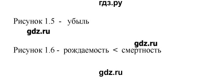 ГДЗ по географии 8 класс  Ходова тетрадь-практикум География России (Дронов)  страница - 60, Решебник