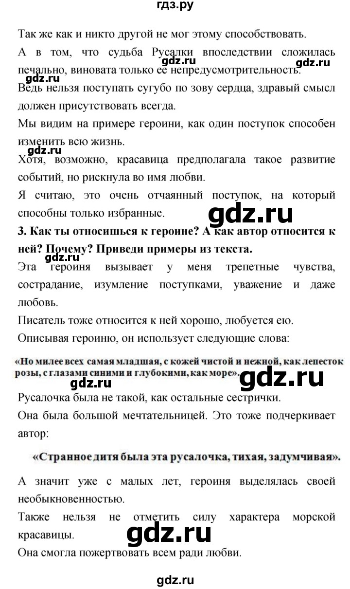 ГДЗ по литературе 4 класс Климанова   часть 2. страница - 193, Решебник №1 Решебник к учебнику 2018
