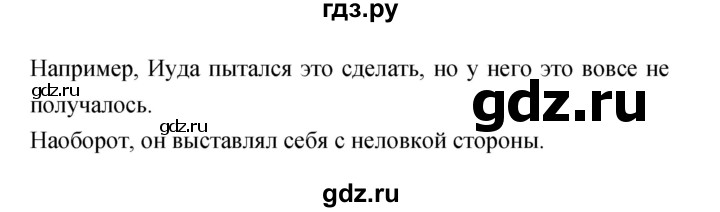 ГДЗ по литературе 4 класс Климанова   часть 2. страница - 216, Решебник №1 Решебник к учебнику 2018