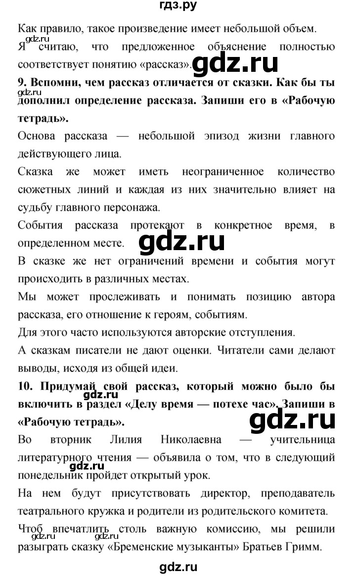 ГДЗ по литературе 4 класс Климанова   часть 2. страница - 35–36, Решебник №1 Решебник к учебнику 2018