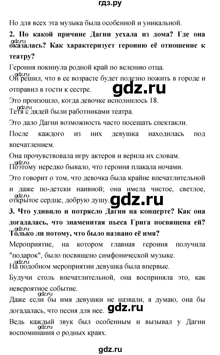 ГДЗ по литературе 4 класс Климанова   часть 2. страница - 58, Решебник №1 Решебник к учебнику 2018