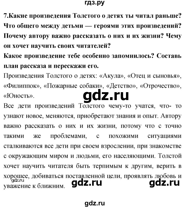 ГДЗ по литературе 4 класс Климанова   часть 1. страница - 136, Решебник 2018 №1