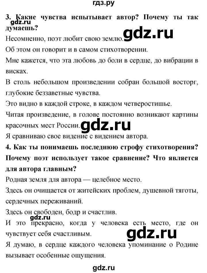 ГДЗ по литературе 4 класс Климанова   часть 2. страница - 138, Решебник 2018 №1