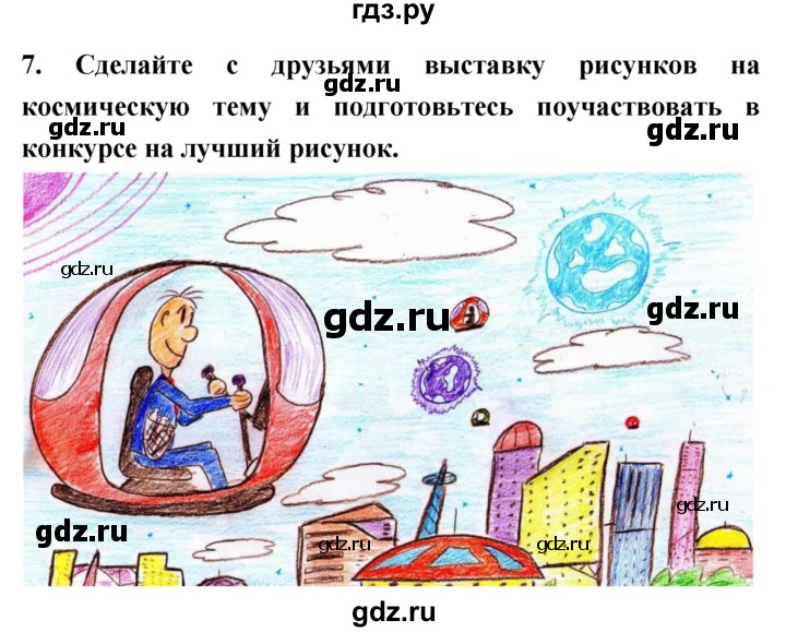 ГДЗ по литературе 4 класс Климанова   часть 2. страница - 158, Решебник 2018 №1