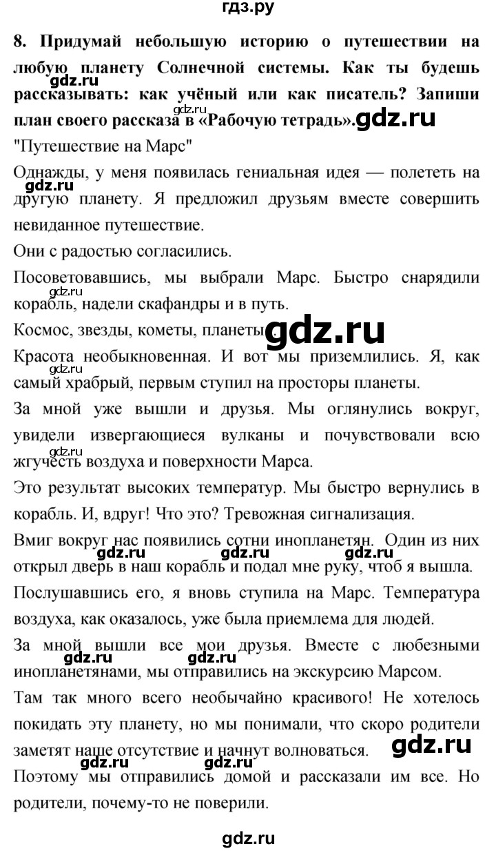 ГДЗ по литературе 4 класс Климанова   часть 2. страница - 158, Решебник 2018 №1