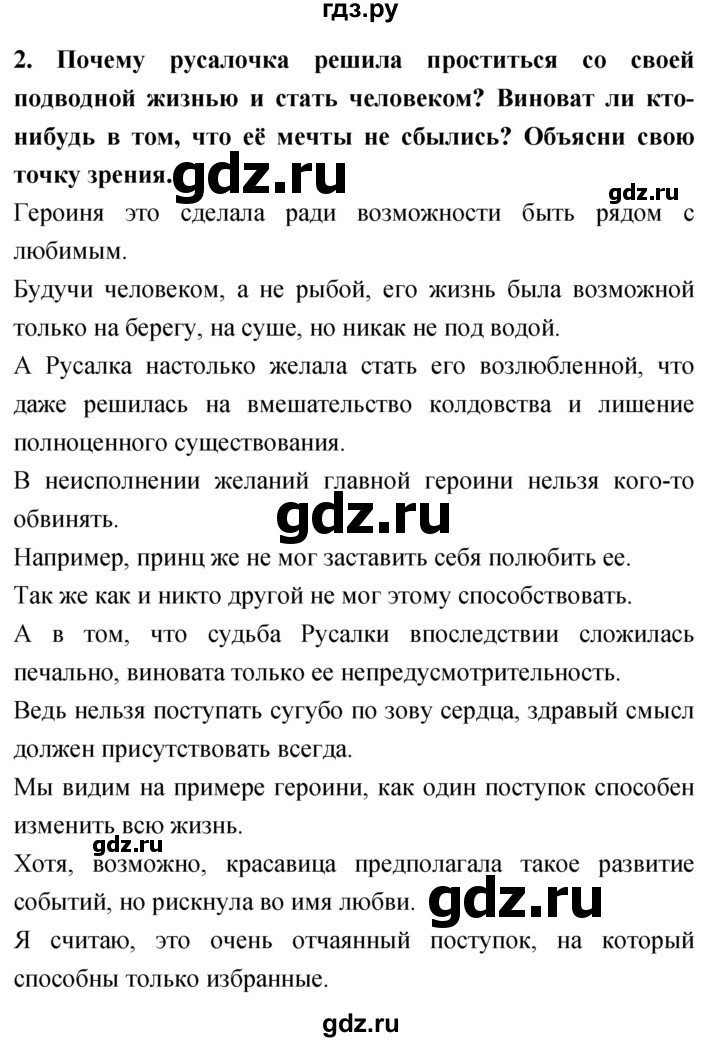 ГДЗ по литературе 4 класс Климанова   часть 2. страница - 193, Решебник 2018 №1