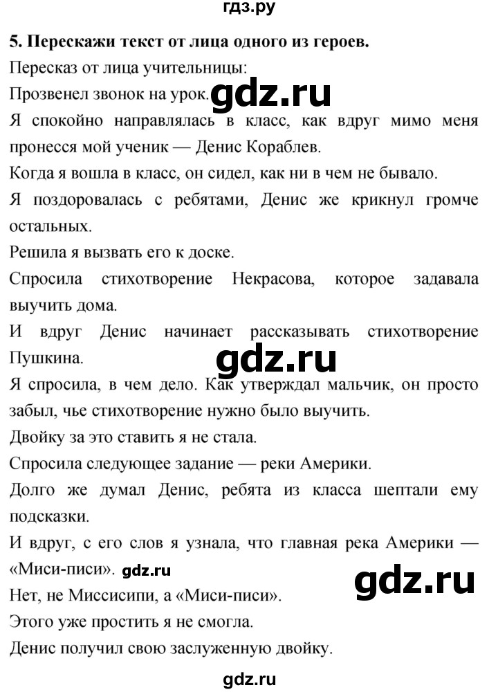 ГДЗ по литературе 4 класс Климанова   часть 2. страница - 23, Решебник 2018 №1