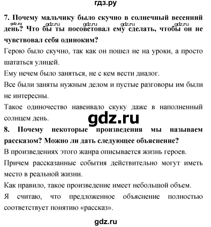 ГДЗ по литературному чтению 4 класс Климанова, Горецкий, Голованова часть 2 - ответ страница 36, Решебник 2018 №1