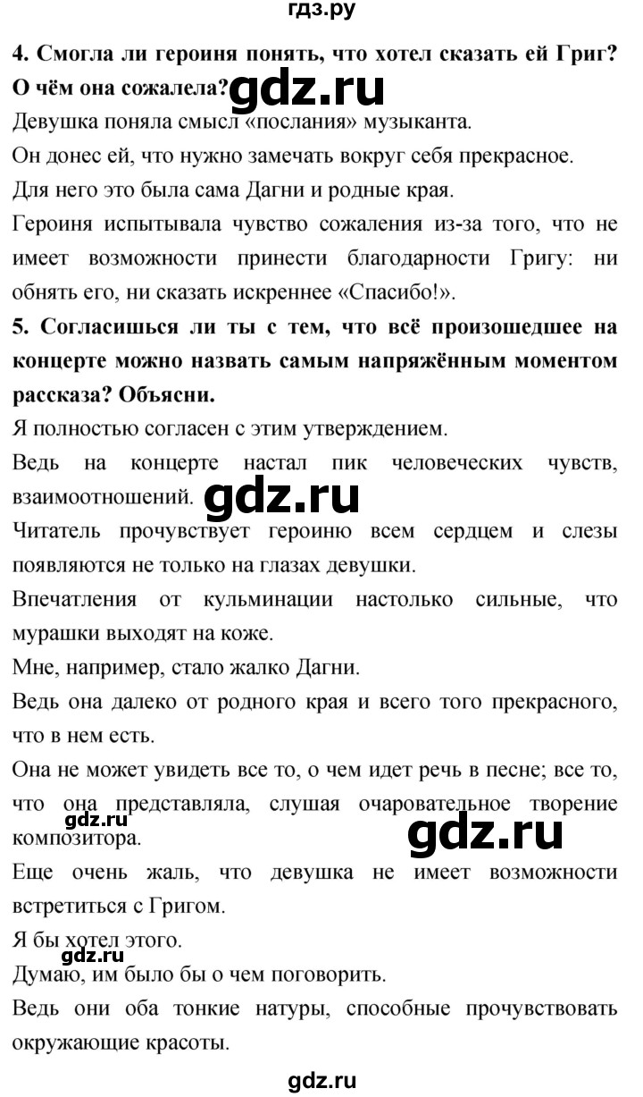 ГДЗ по литературному чтению 4 класс Климанова, Горецкий, Голованова часть 2 - ответ страница 58, Решебник 2018 №1