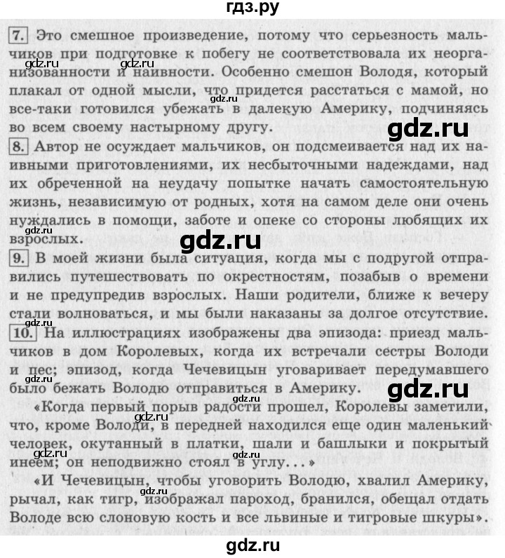 ГДЗ по литературе 4 класс Климанова   часть 1. страница - 133, Решебник 2018 №2