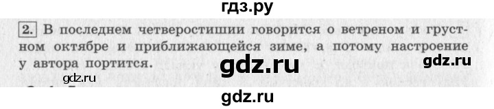 ГДЗ по литературному чтению 4 класс Климанова, Горецкий, Голованова часть 2 - ответ страница 119, Решебник 2018 №2