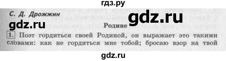 ГДЗ по литературе 4 класс Климанова   часть 2. страница - 135, Решебник 2018 №2