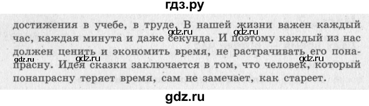 ГДЗ по литературе 4 класс Климанова   часть 2. страница - 16, Решебник 2018 №2