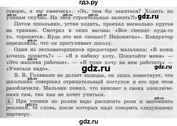 ГДЗ по литературе 4 класс Климанова   часть 2. страница - 34, Решебник 2018 №2