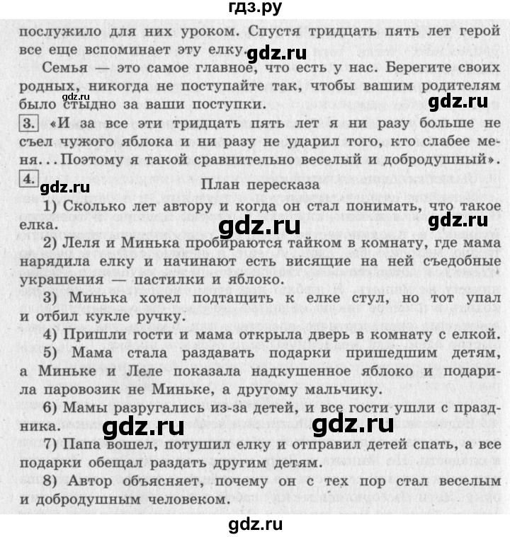 ГДЗ по литературе 4 класс Климанова   часть 2. страница - 64, Решебник 2018 №2