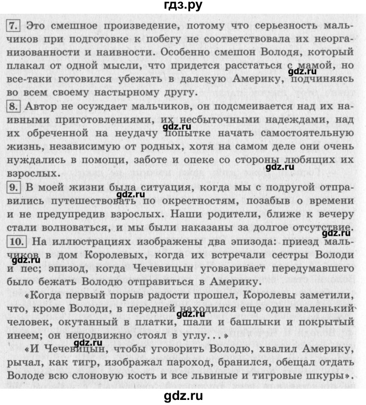 Напишите по рисункам с 133 134 продолжение спортивного репортажа воскресенье три часа дня все ребята