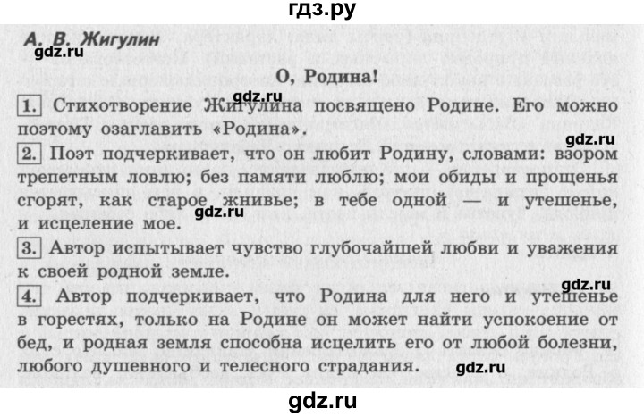 Гдз литература 4 класс 2 часть русалочка план