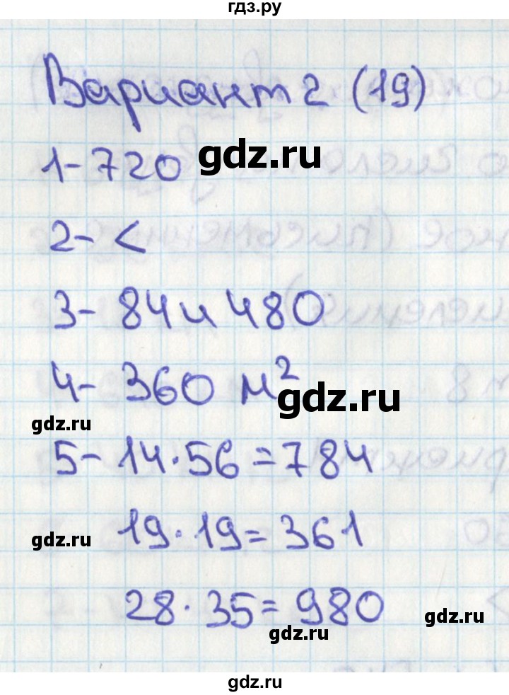 ГДЗ по математике 4 класс Миракова тесты (Дорофеев)  страница - 19, Решебник 2018