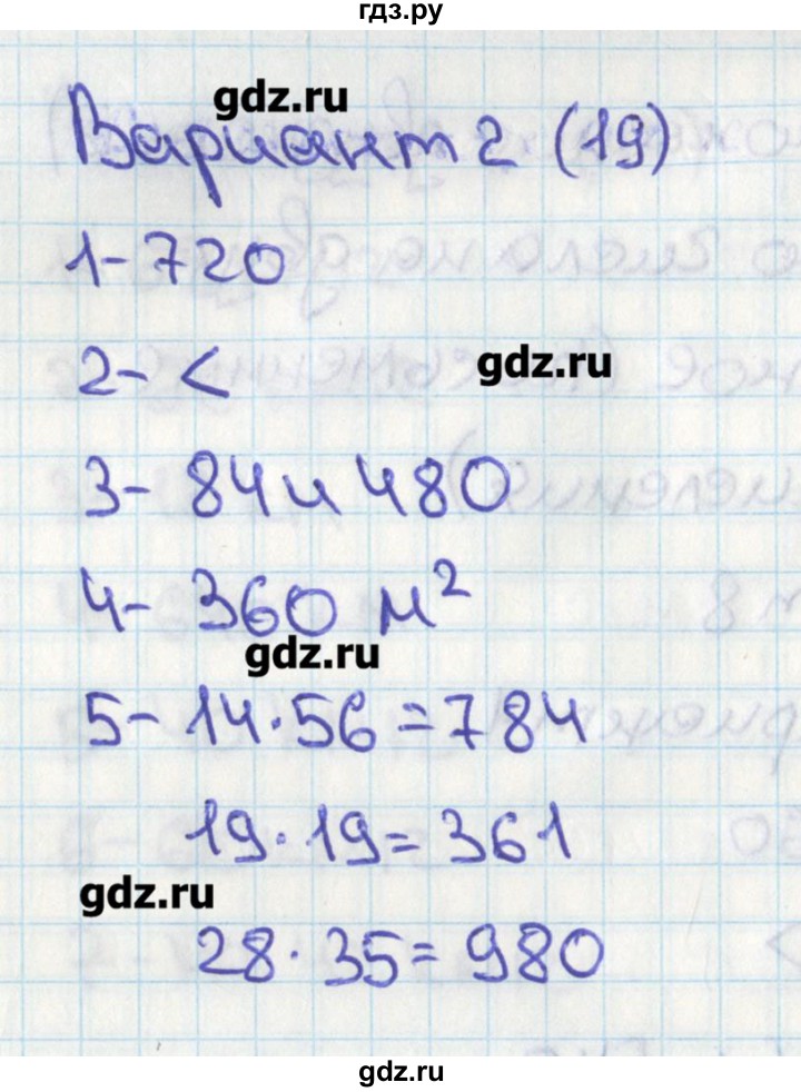 ГДЗ по математике 4 класс Миракова тесты  страница - 19, Решебник