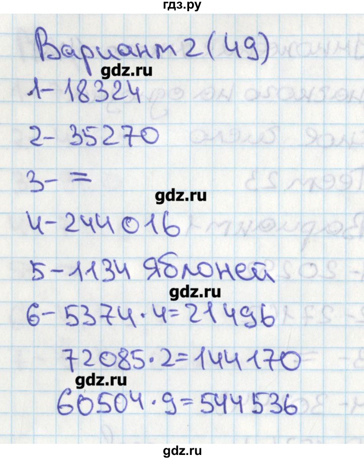 ГДЗ по математике 4 класс Миракова тесты  страница - 49, Решебник