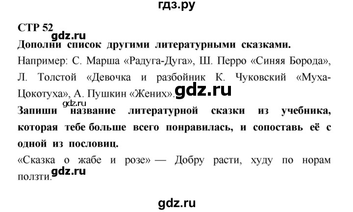 Учебник 4 класс бойкина ответы