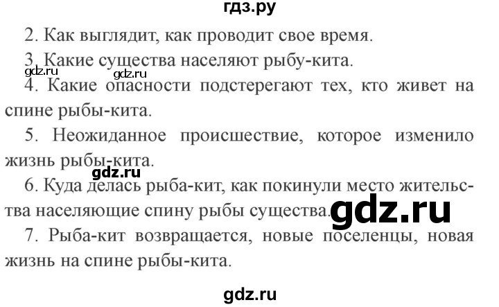 Как я ловлю рыбу сочинение 7 класс. Как я ловлю рыбу сочинение 7 класс