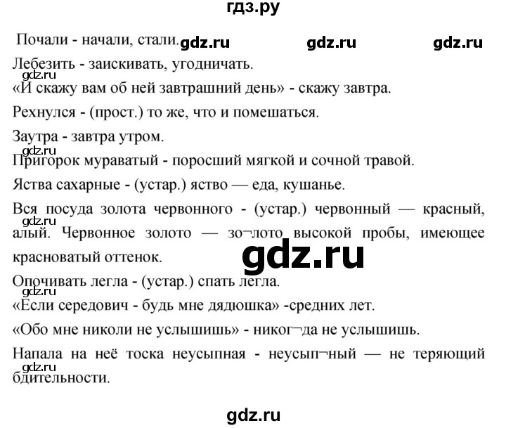 ГДЗ по литературе 4 класс Бойкина рабочая тетрадь (Климанова, Горецкий)  страница - 40, Решебник 2023