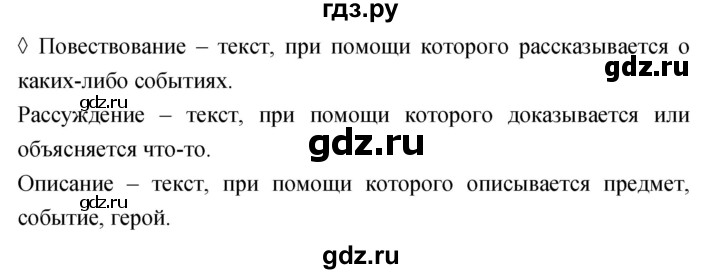 ГДЗ по литературе 4 класс Бойкина рабочая тетрадь (Климанова, Горецкий)  страница - 44, Решебник 2023