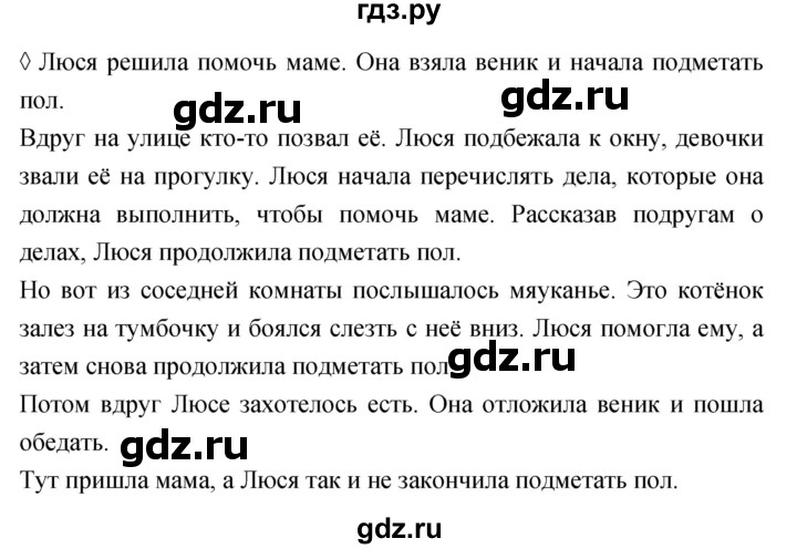 ГДЗ по литературе 4 класс Бойкина рабочая тетрадь (Климанова, Горецкий)  страница - 50, Решебник 2023