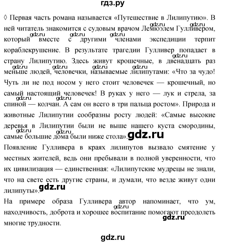 ГДЗ по литературе 4 класс Бойкина рабочая тетрадь (Климанова, Горецкий)  страница - 81, Решебник 2023