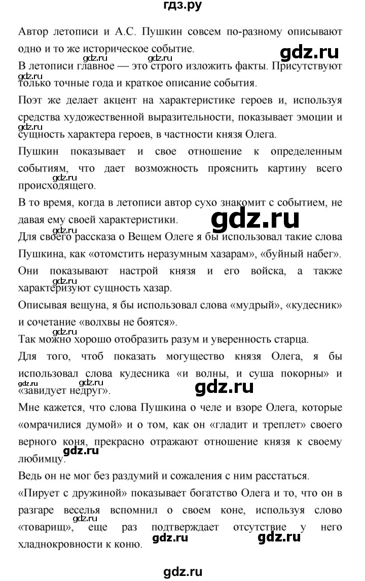 ГДЗ по литературе 4 класс Бойкина рабочая тетрадь (Климанова, Горецкий)  страница - 12, Решебник 2016 №1