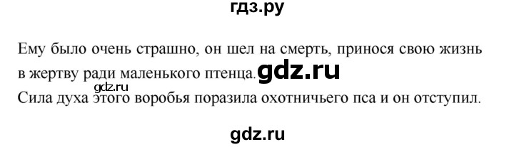 ГДЗ по литературе 4 класс Бойкина рабочая тетрадь (Климанова, Горецкий)  страница - 5, Решебник 2016 №1