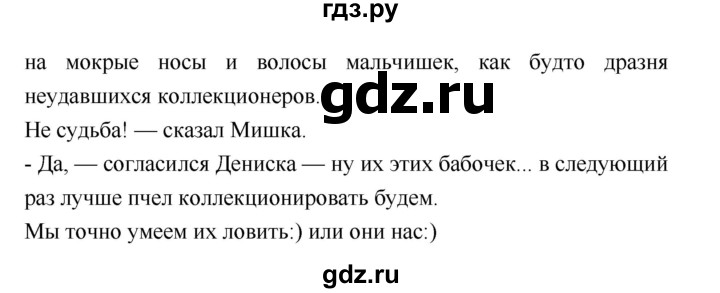 ГДЗ по литературе 4 класс Бойкина рабочая тетрадь (Климанова, Горецкий)  страница - 61, Решебник 2016 №1