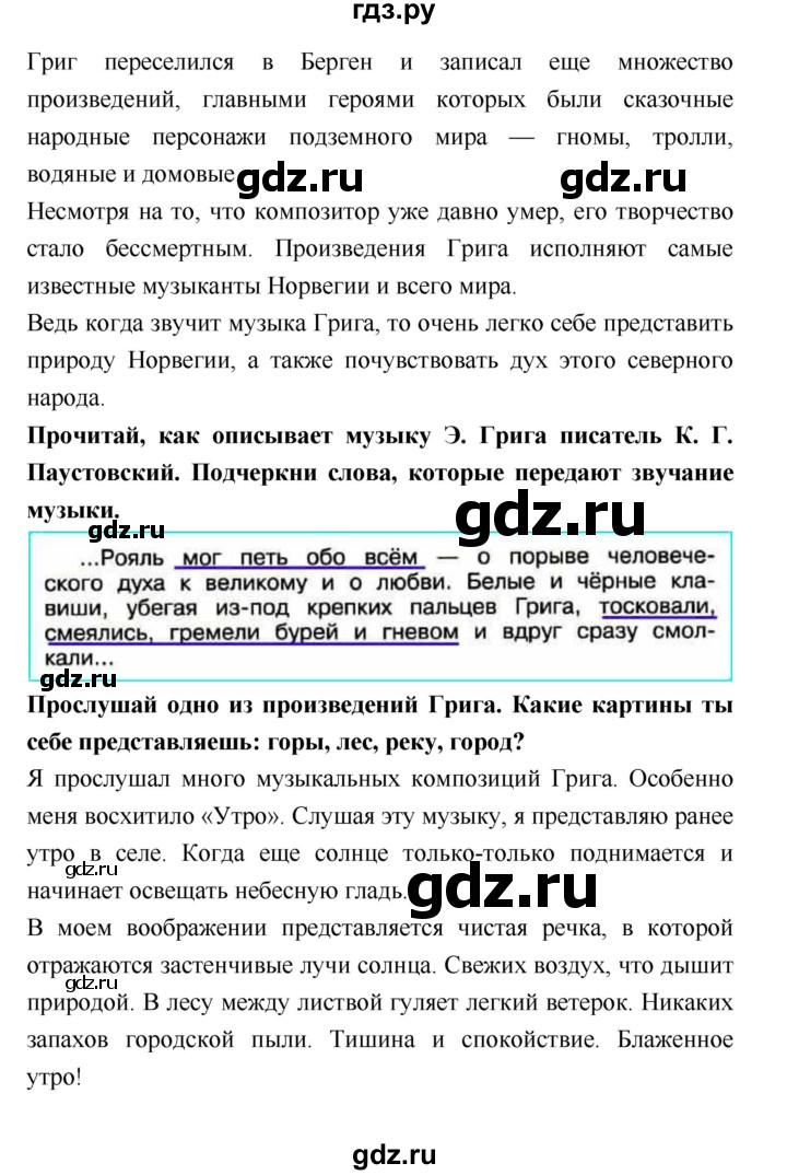 ГДЗ по литературе 4 класс Бойкина рабочая тетрадь (Климанова, Горецкий)  страница - 69, Решебник 2016 №1